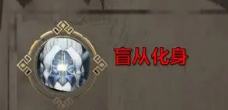 《暖雪》烬梦boss技能是什么 《暖雪》烬梦boss技能介绍