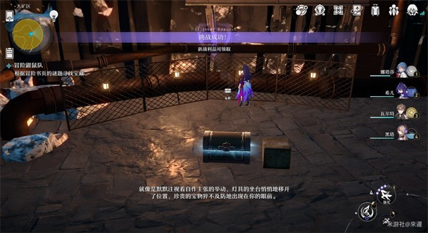 崩坏星穹铁道冒险鼹鼠队任务怎么完成_崩坏星穹铁道冒险鼹鼠队任务攻略