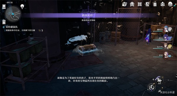 崩坏星穹铁道冒险鼹鼠队任务怎么完成_崩坏星穹铁道冒险鼹鼠队任务攻略