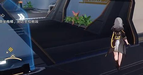 崩坏星穹铁道电梯怎么开_崩坏星穹铁道上电梯攻略