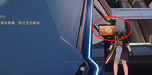 崩坏星穹铁道电梯怎么开_崩坏星穹铁道上电梯攻略