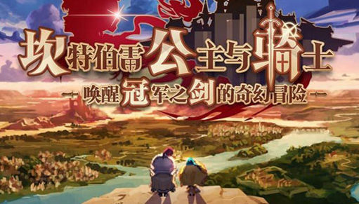 坎公骑冠剑通用兑换码2023