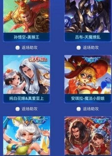王者荣耀2023五一限免皮肤免到什么时候_王者荣耀2023五一限免皮肤汇总