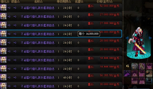 dnf五一套道具首日值多少钱_dnf五一套道具首日多少钱一套