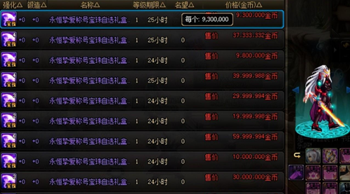 dnf五一套道具首日值多少钱_dnf五一套道具首日多少钱一套