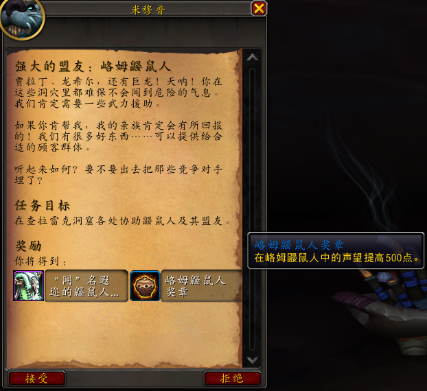 魔兽世界峈姆鼹鼠人名望如何提升_wow峈姆鼹鼠人名望提升攻略