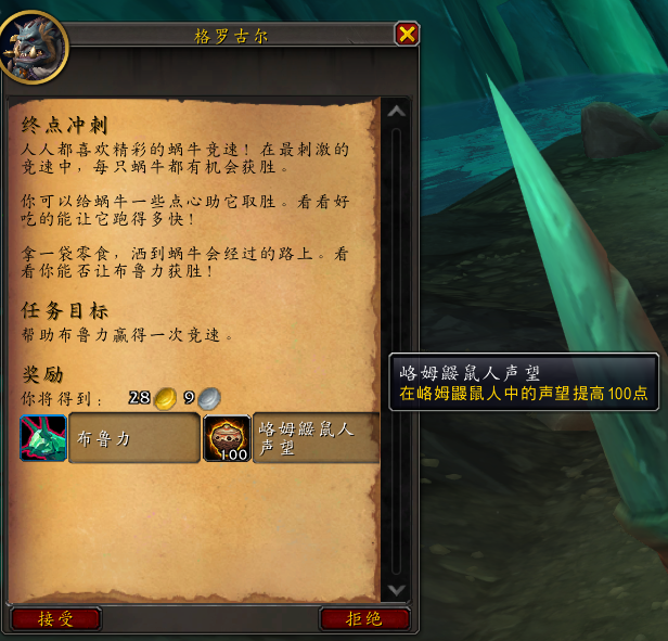 魔兽世界峈姆鼹鼠人名望如何提升_wow峈姆鼹鼠人名望提升攻略