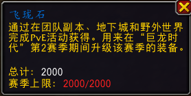 魔兽世界飞珑石哪里有_wow飞珑石获取攻略