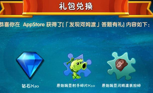 植物大战僵尸2发现河姆渡答题答案大全 发现河姆渡答题题目答案一览
