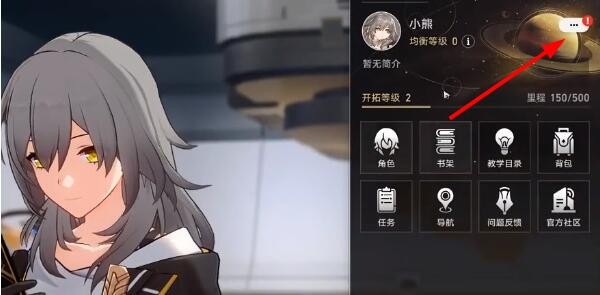 崩坏星穹铁道兑换码大全 崩坏星穹铁道开服礼包码一览