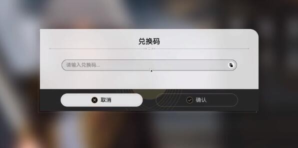 崩坏星穹铁道兑换码大全 崩坏星穹铁道开服礼包码一览