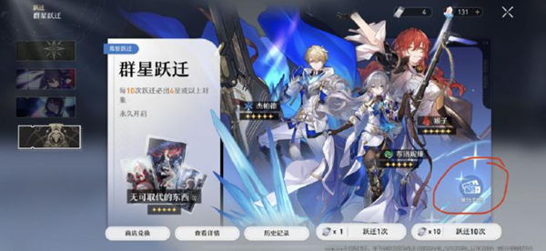 崩坏星穹铁道保底机制和原神一样吗 崩坏星穹铁道保底机制一览