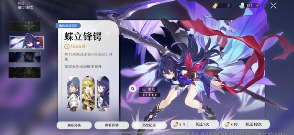 崩坏星穹铁道保底机制和原神一样吗 崩坏星穹铁道保底机制一览