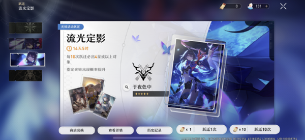 崩坏星穹铁道保底机制和原神一样吗 崩坏星穹铁道保底机制一览