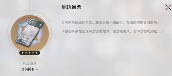 崩坏星穹铁道保底机制和原神一样吗 崩坏星穹铁道保底机制一览
