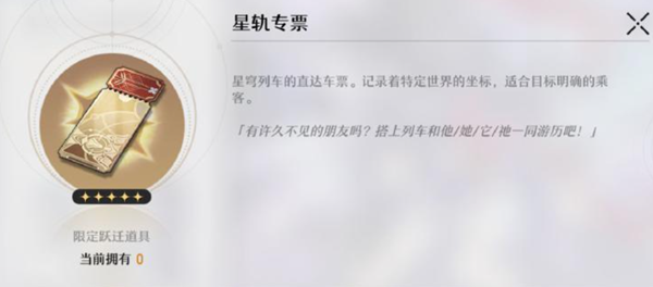 崩坏星穹铁道保底机制和原神一样吗 崩坏星穹铁道保底机制一览