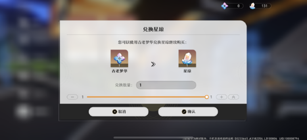 崩坏星穹铁道保底机制和原神一样吗 崩坏星穹铁道保底机制一览