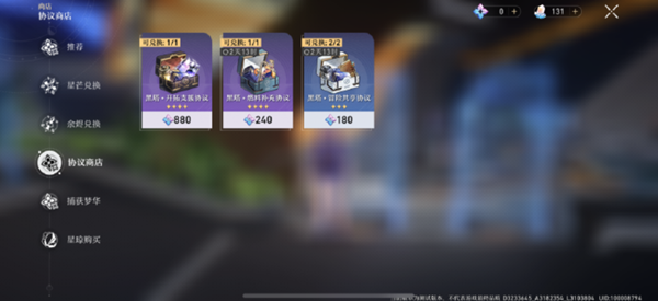 崩坏星穹铁道保底机制和原神一样吗 崩坏星穹铁道保底机制一览