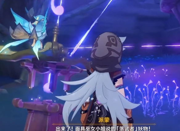 原神破除结界任务怎么做3