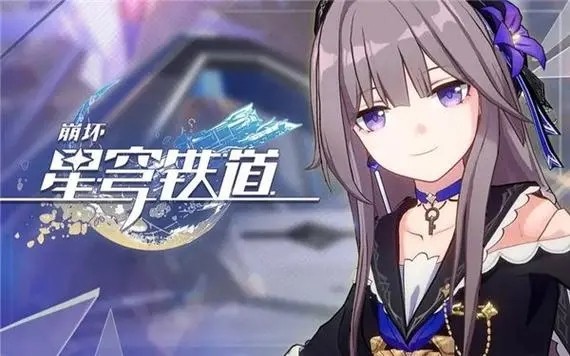 崩坏星穹铁道新手练什么角色 崩坏星穹铁道新手练角色攻略