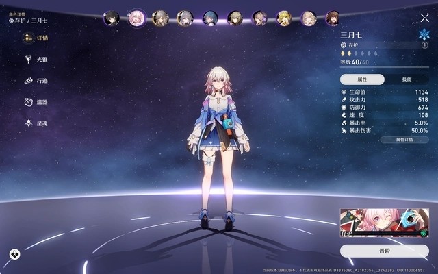 崩坏星穹铁道新手练什么角色 崩坏星穹铁道新手练角色攻略