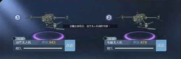 黎明觉醒70级便携式无人机挑战任务怎么做_70级便携式无人机挑战任务攻略