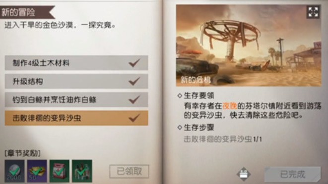 黎明觉醒徘徊的变异沙虫在什么地方_黎明觉醒徘徊的变异沙虫位置分享