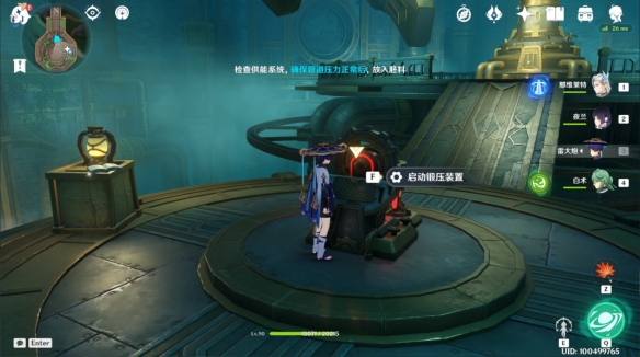 原神红恶棍的复仇任务怎么做5