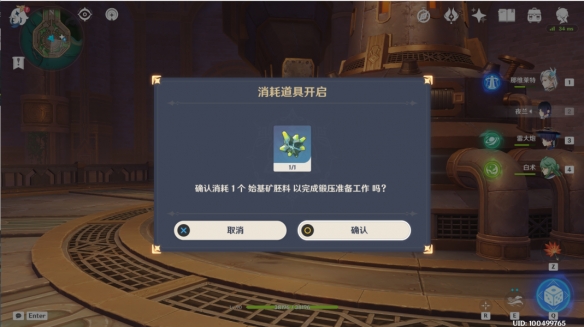 原神红恶棍的复仇任务怎么做11