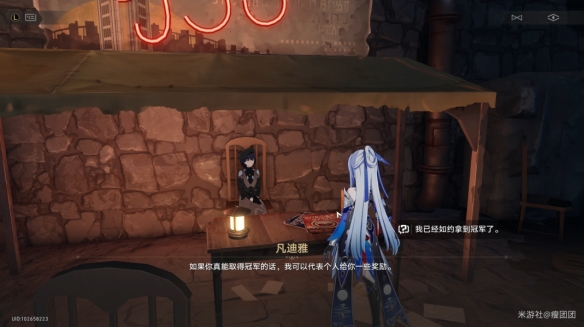 崩坏星穹铁道谢谢你佩拉成就怎么做3