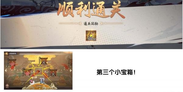 阴阳师绮都探秘第三关怎么通关_阴阳师绮都探秘第三关通关攻略