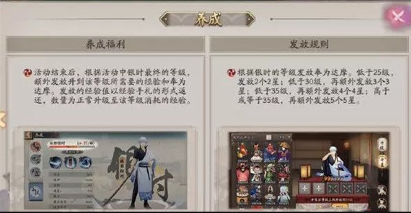 阴阳师绮都探秘第三关怎么通关_阴阳师绮都探秘第三关通关攻略