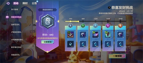金铲铲之战恭喜发财积分怎么获取_金铲铲之战恭喜发财积分获取攻略