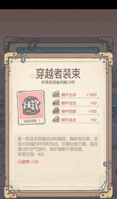 《最强蜗牛乌龟》刷新规律与打法攻略（挑战无极限的游戏世界，掌握刷新秘诀和胜利策略）