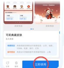 原神联动支付宝活动有什么 支付宝可莉出行皮肤设置方法