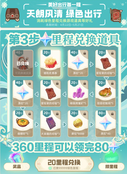 原神联动支付宝活动介绍 原神联动支付宝皮肤一览