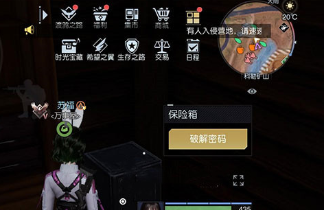 黎明觉醒失败的漂流藏宝图在哪 黎明觉醒失败的漂流藏宝图位置一览