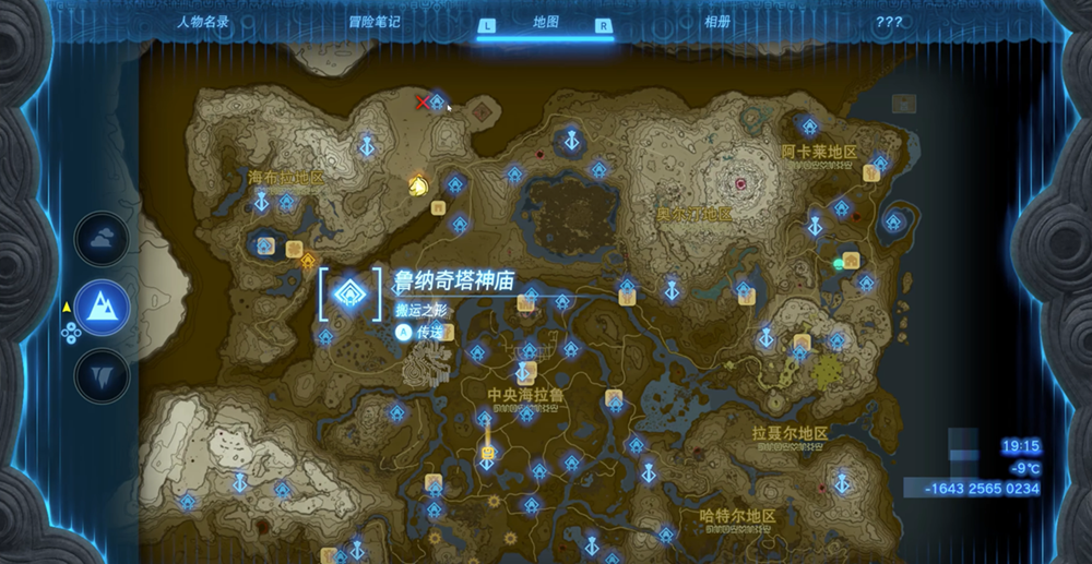 王国之泪高清地图在哪下 王国之泪高清地图完整版分享