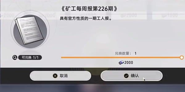 崩坏星穹铁道未来的第一步成就怎么做12