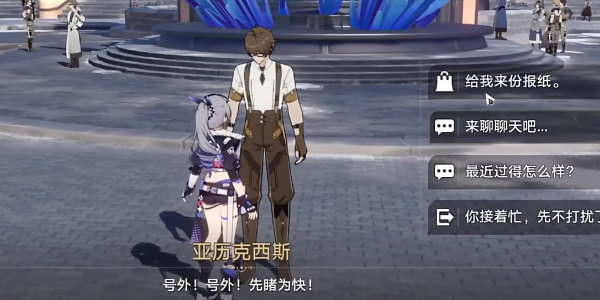 崩坏星穹铁道未来的第一步成就怎么做8