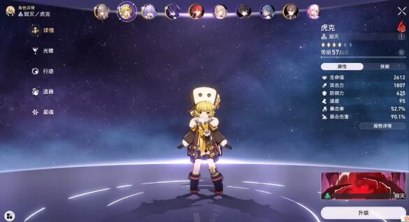崩坏：星穹铁道忘却之庭14选什么阵容_崩坏：星穹铁道忘却之庭14通关指南