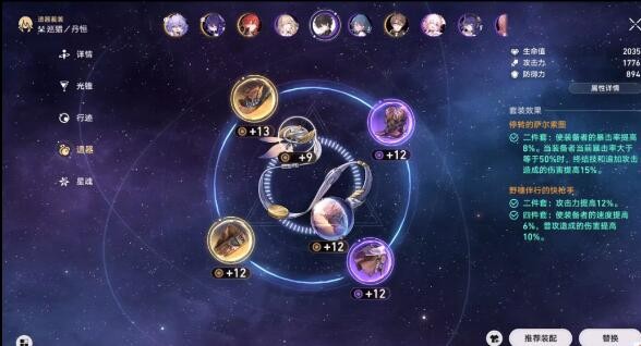 崩坏：星穹铁道忘却之庭14选什么阵容_崩坏：星穹铁道忘却之庭14通关指南