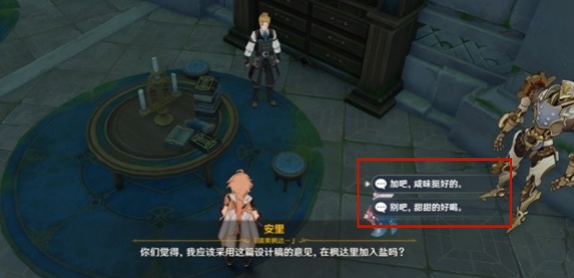 原神新灵感新产品成就怎么做4