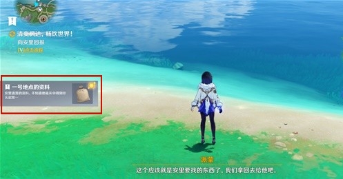原神新灵感新产品成就怎么做3
