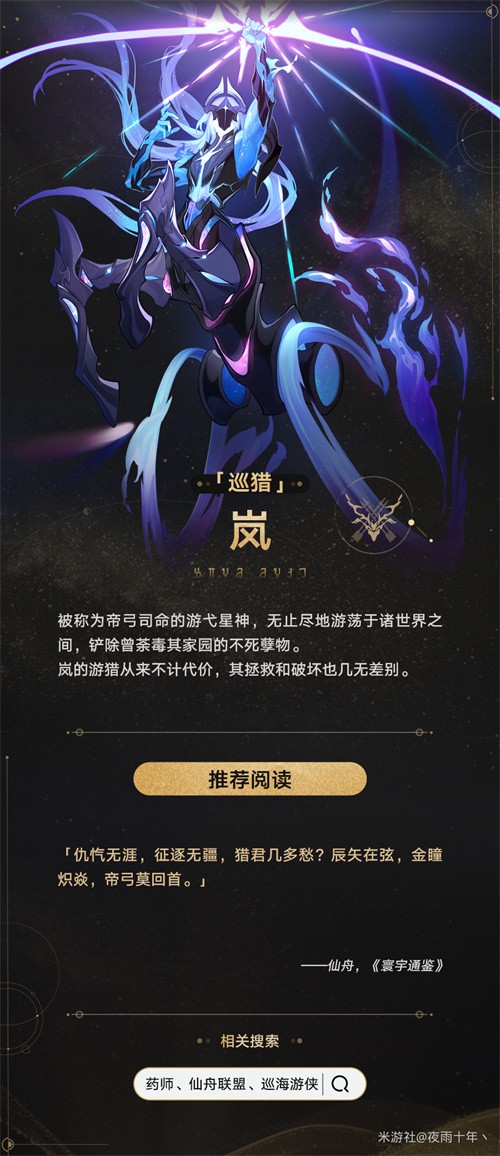 崩坏星穹铁道星神怎么设定_崩坏星穹铁道星神设定攻略
