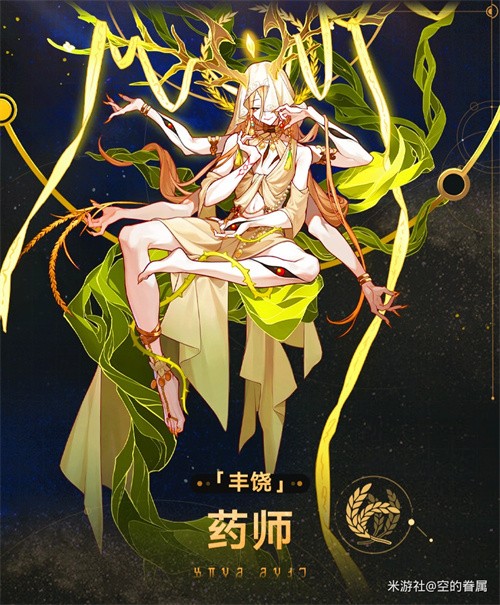 崩坏星穹铁道星神怎么设定_崩坏星穹铁道星神设定攻略