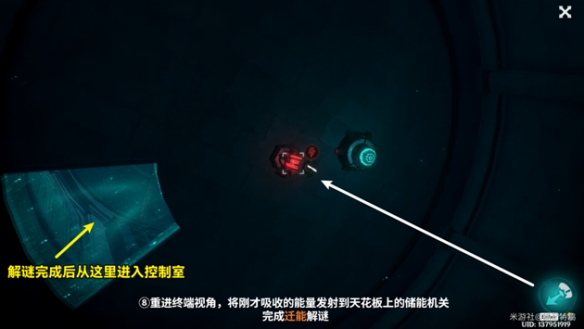 原神往事追迹任务怎么做3