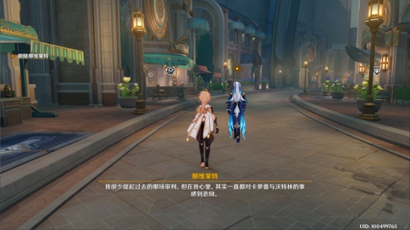 原神往日留痕任务怎么做5