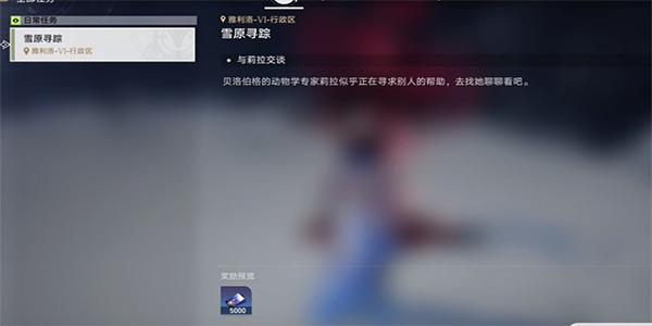 崩坏星穹铁道雪原寻踪任务怎么通关_崩坏星穹铁道雪原寻踪任务攻略