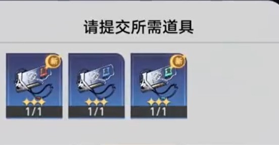 崩坏星穹铁道开宝箱的乐趣隐藏任务怎么做_开宝箱的乐趣隐藏任务指南